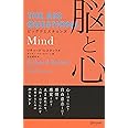 ビッグクエスチョンズ 脳と心 (THE BIG QUESTIONS)
