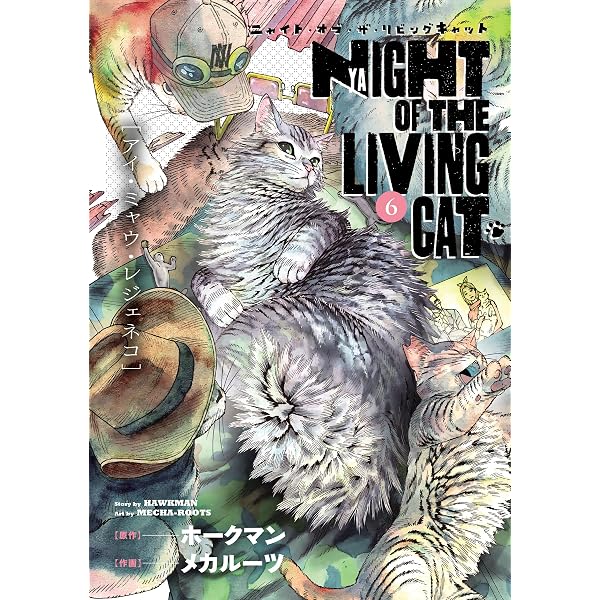 Amazon.co.jp: ウォーキング・キャット ： 3 (アクションコミックス