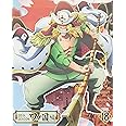 ONE PIECE ワンピース 20THシーズン ワノ国編 piece.18 BD [Blu-ray]