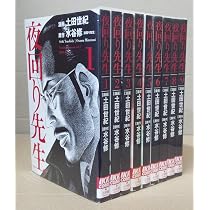 Amazon.co.jp: 夜回り先生 コミック 1-9巻セット (IKKI COMIX) : 水谷