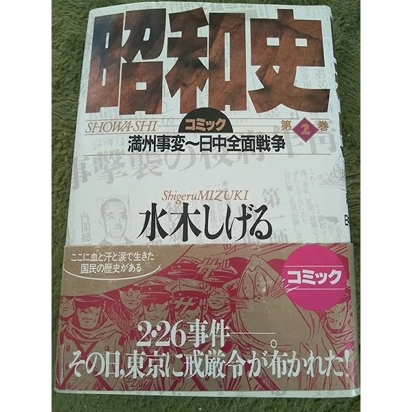 「東京芸術大学百年史」第一巻～第三巻 東京大学百年史 資料一・二・三(東京大学) / (有)みなづき書房