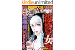 まんがグリム童話 2025年8月号[雑誌]