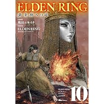 Amazon.co.jp: ELDEN RING 黄金樹への道 10 (ヒューコミックス) : 飛田