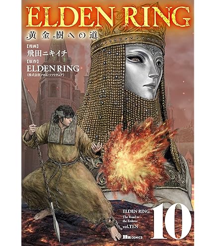 Amazon | エルデンリング ツインウエハース 20個入りBOX (食玩) 通販