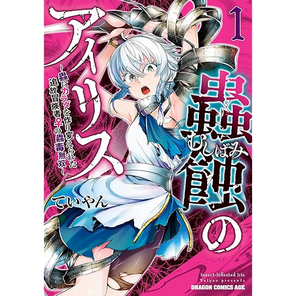 魔法少女×敗北裁判3 (ヴァルキリーコミックス) | 柳原満月 | 青年