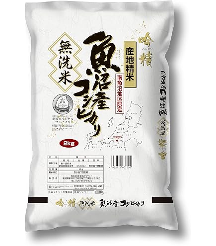 Amazon.co.jp: 【精米】最高級 魚沼産コシヒカリ10kg 令和7年産 新米