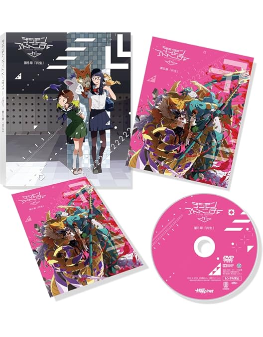 Amazon.co.jp: デジモンアドベンチャー tri. 第6章「ぼくらの未来