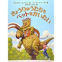 ★絶版 大判 洋書 絵本 Dragon Land/ヴィンテージ 恐竜ドワーフ妖精 ☆絶版 大判 洋書 絵本 Dragon Land/ヴィンテージ 恐竜ドワーフ妖精