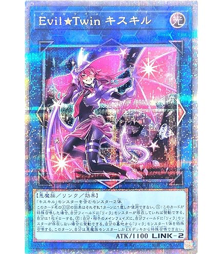 Amazon.co.jp: 【新規イラスト版】遊戯王 SLF1-JP079 Evil