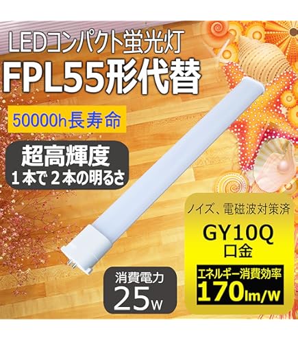 Amazon | パナソニック FPL55EX-L | パナソニック(Panasonic