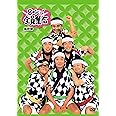 8時だョ!全員集合 最終盤 通常版 [DVD]