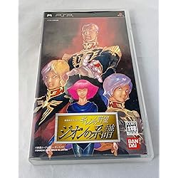 PSP ギレンノヤボウ・スペシャルパック Amazon | PSP「プレイステーション・ポータブル」 ギレンの野望