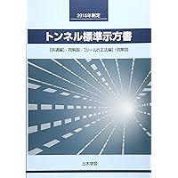 コンクリート標準示方書 設計編 (2022年制定) | 土木学会