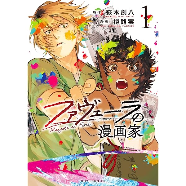 アスペルカノジョ　1、2、3、6、9、11、12巻セット コミック】アスペル・カノジョ（全12巻） | 萩本創八 |本