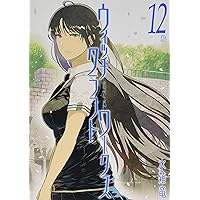 Amazon.co.jp: ウィッチクラフトワークス(17) (アフタヌーンKC