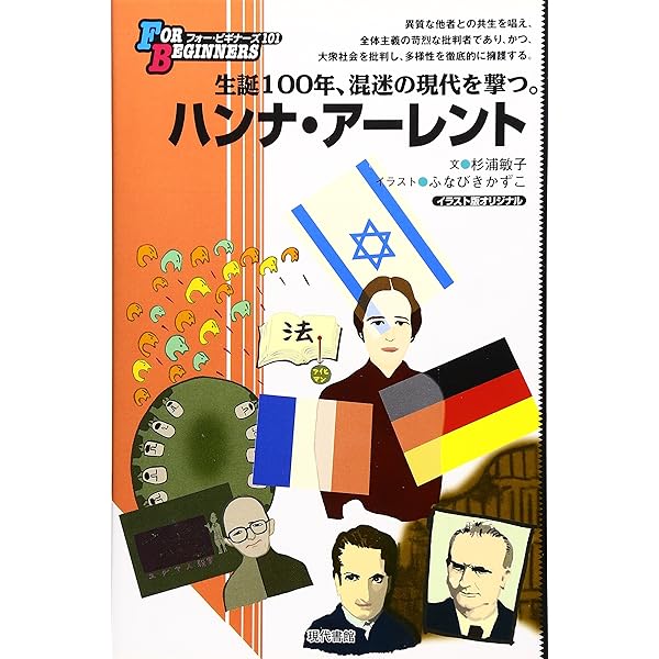 記号論 (FOR BEGINNERSシリーズ イラスト版オリジナル 89