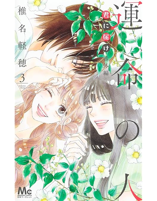 Amazon.co.jp: 君に届け TV版 1期 コンプリート DVD-BOX （全25話, 625