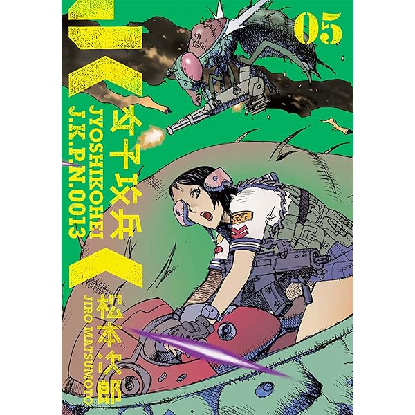 別売り可能　漫画 Z/X 5 (ジャンプコミックス) | 土屋 彼某, ブロッコリー |本