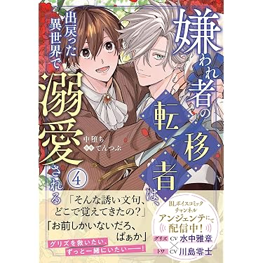 Amazon.co.jp 最新リリース: ボーイズラブコミックス の新着ランキング