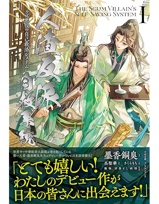 クズ悪役の自己救済システム　英語版　全4巻 Amazon.co.jp: クズ悪役の自己救済システム Blu-ray Disc BOX