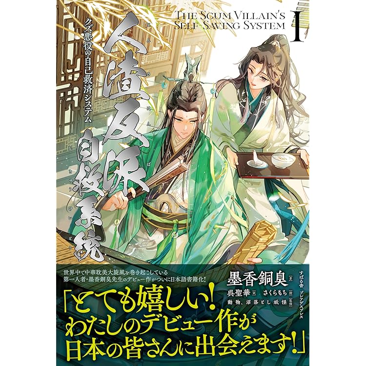 Amazon | ドラマCD 大河幻想ラジオドラマ「魔道祖師」第三期
