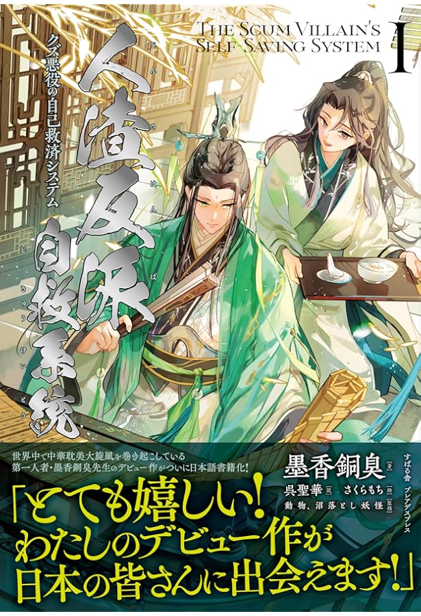 Amazon.co.jp: 鎮魂 Guardian 1 (PLEIADES PRESS) : Priest, 許源源: 本