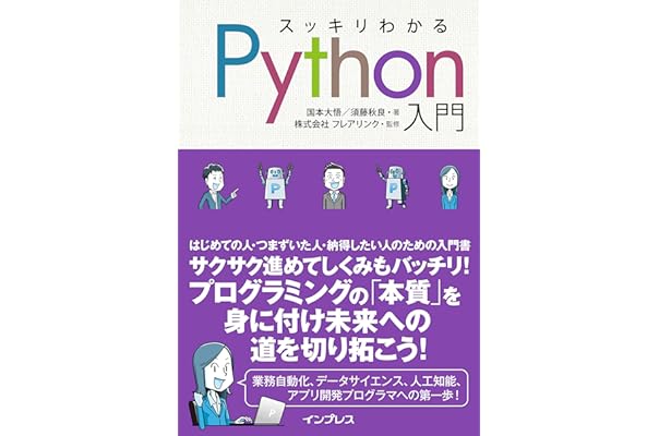 最初からきちんと学びたい人のプログラミングの入門書 最初からきちんと学びたい人のプログラミングの入門書