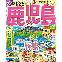 るるぶ宮崎高千穂日南霧島’１１ (国内シリーズ) るるぶ宮崎高千穂日南えびの霧島 | 楽天マガジン：雑誌読み放題！
