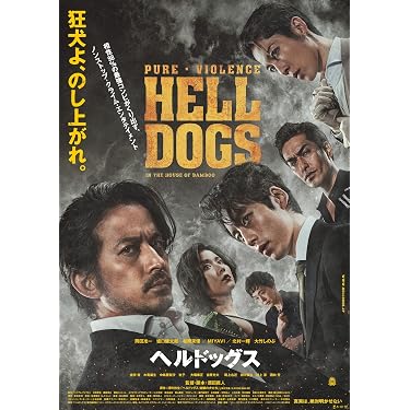 Amazon.co.jp 売れ筋ランキング: 日本のアクション映画 の中で Amazon.co.jp 売れ筋ランキング: 日本のアクション映画 の中で