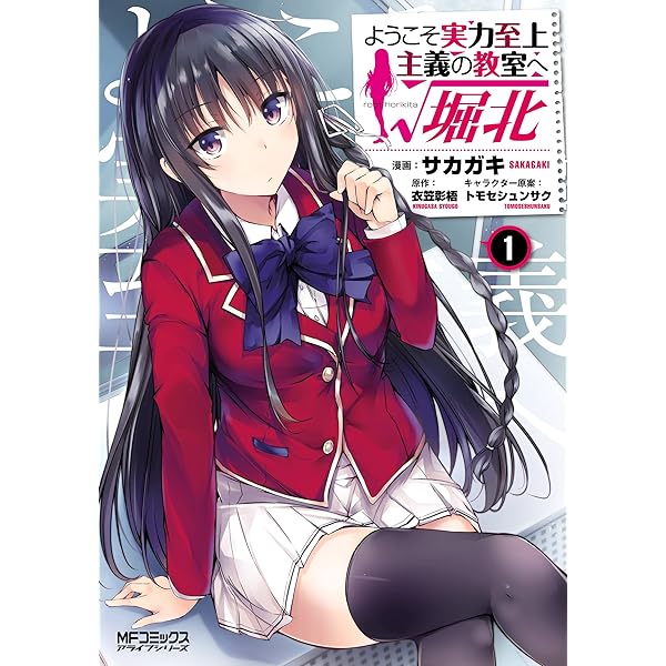 Amazon.co.jp: ようこそ実力至上主義の教室へ OTHER SCHOOL DAYS