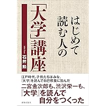 「国文学」の批判的考察 江戸のテキストから古典を考え直す/文学通信/空井伸一（単行本） Amazon.co.jp: 「国文学」の批判的考察: 江戸のテキストから古典