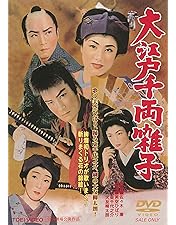 べらんめえ芸者 DVD／美空ひばり,江原真二郎 Amazon.co.jp: べらんめぇ芸者 [DVD] : 美空ひばり, 江原真二郎