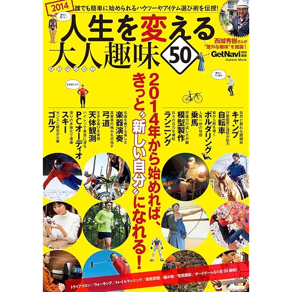 Amazon.co.jp: カンニング竹山の50歳からのひとり趣味入門 (ポプラ
