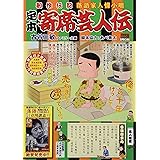 寄席芸人伝 1 ビッグコミックス 古谷 三敏 本 通販 Amazon