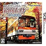 鉄道にっぽん! 路線たび 叡山電車編 - 3DS