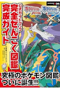 Amazon.co.jp: ポケットモンスター オメガルビー・アルファサファイア
