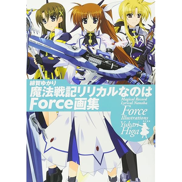 魔法少女リリカルなのはStrikerS原画集 下巻 | メガミマガジン