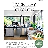 ＥＶＥＲＹＤＡＹ　ＫＩＴＣＨＥＮ 別冊PLUS1 LIVING