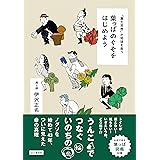 「糞土思想」が地球を救う 葉っぱのぐそをはじめよう