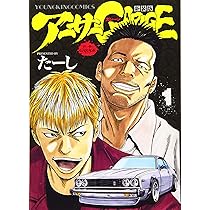 アーサーガレージ　全巻セット　15巻セット アーサーガレージ 全巻セット 15巻セット アーサーガレージ全巻
