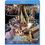 聖闘士星矢 LEGEND of SANCTUARY (初回限定生産/アウターケース付き) [Blu-ray]
