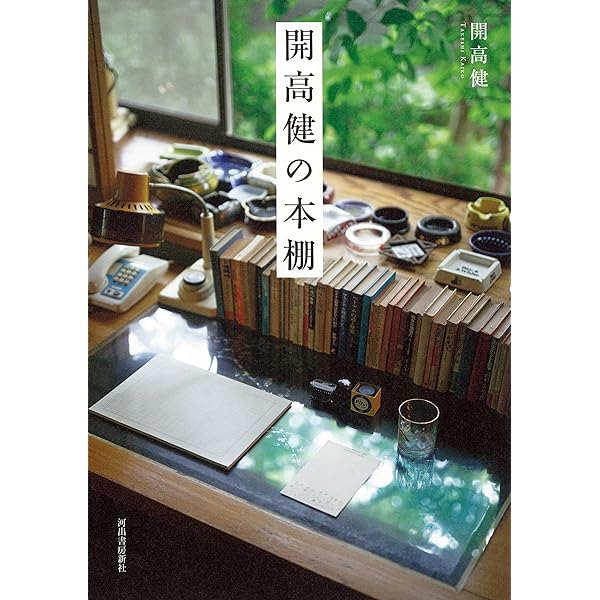 Amazon.co.jp: 開高健短篇選 (岩波文庫 緑 221-1) : 大岡 玲: 本