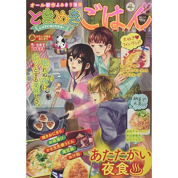 Amazon.co.jp: ときめきごはん 鮭いくらおにぎり♪ (ぐる漫