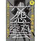 文藝 2021年秋季号