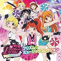 Amazon.co.jp: プリティーリズム・オーロラドリーム プリズム