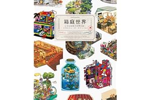 箱庭世界 -小さな空想の世界を描くイラストレーターズファイル-