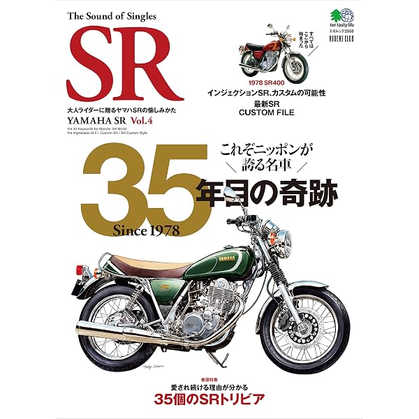 その他 The Sound of Singles SR YAMAHA SR 1~9 Amazon.co.jp: The Sound of Singles SR（ザサウンドオブシングルズ