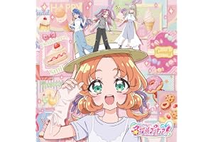 いつかわかる☆きっとあえる