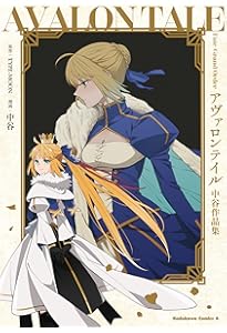 Amazon.co.jp: Fate/Grand Order 豪華剣爛 霧月作品集 (単行本