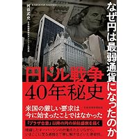 山一前後 日本証券市場の敗戦と復興 | 小平龍四郎 |本 | 通販 | Amazon
